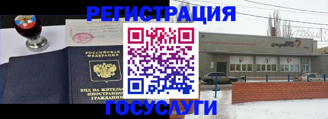 прописка для работы в Трёхгорном