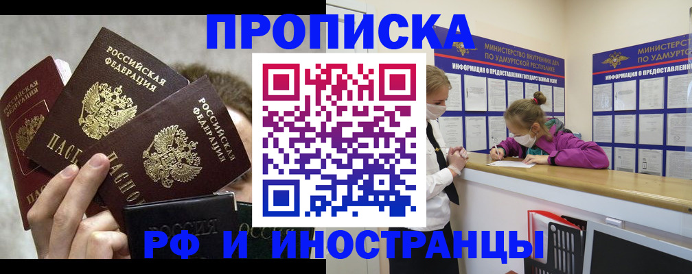 миграционный учет в Трёхгорном