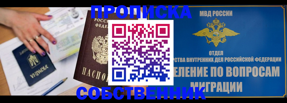 где прописаться в Трёхгорном