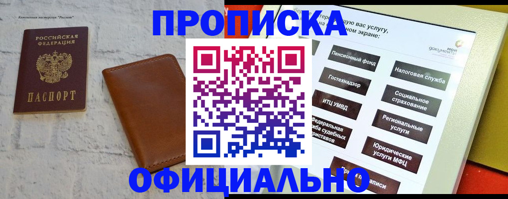 временная регистрация в квартире в Трёхгорном