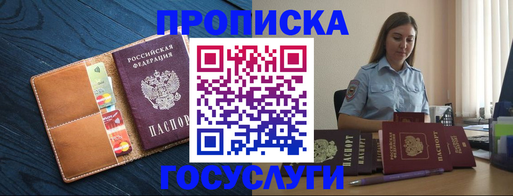 миграционный учет в Трёхгорном