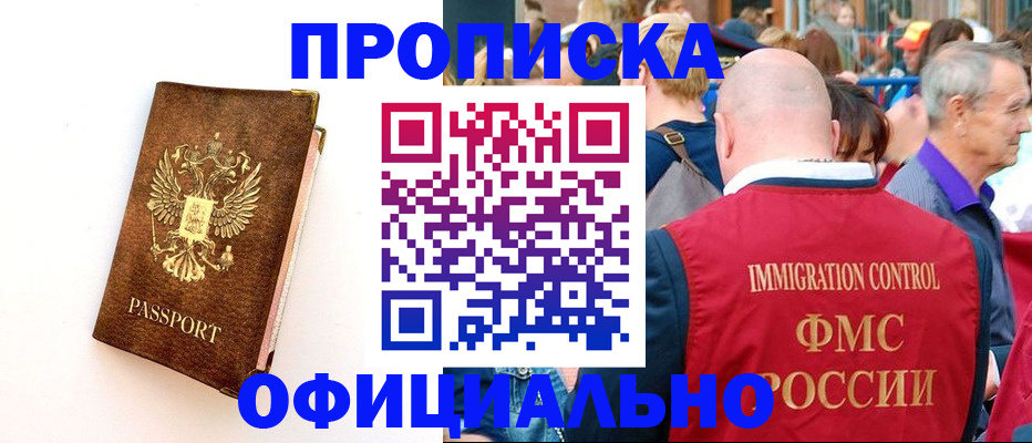 временная регистрация госуслуги в Трёхгорном