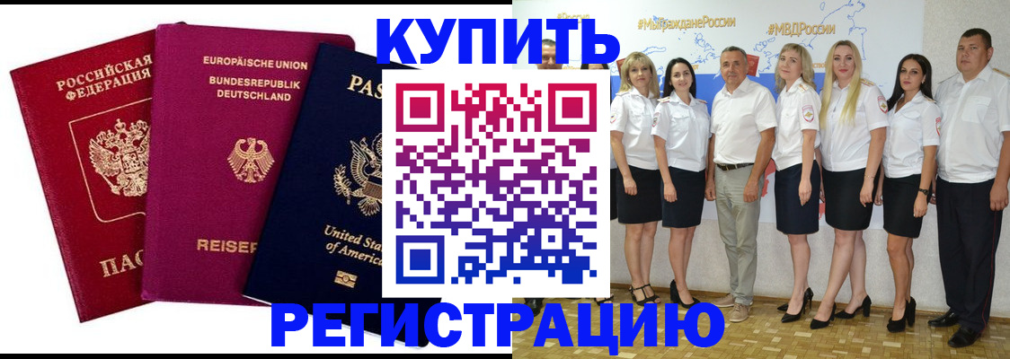 прописка в квартире в Трёхгорном