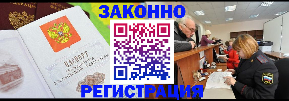 прописка гарантия в Трёхгорном